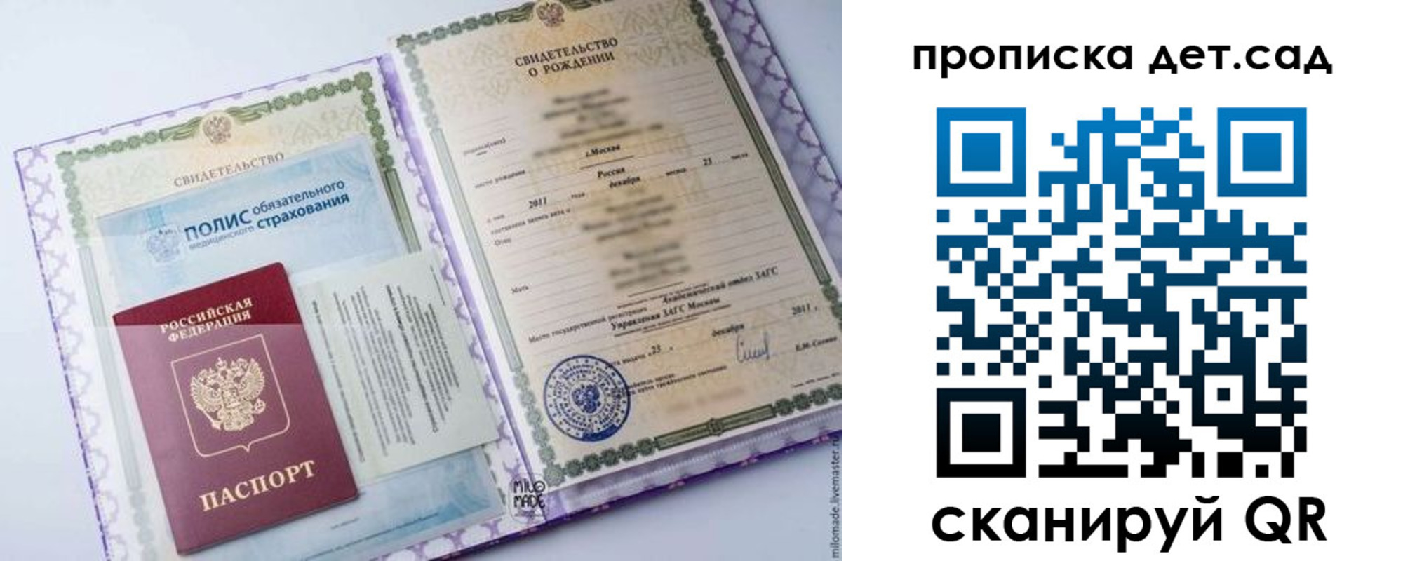 регистрация в Владивостоке