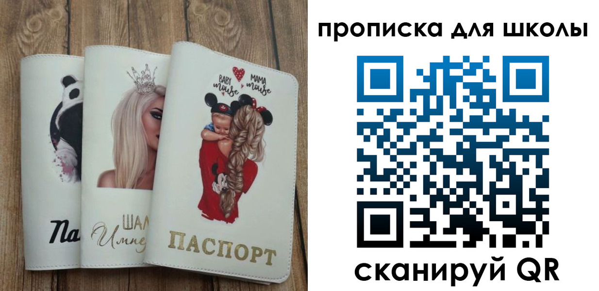 прописка для военкомата в Владивостоке